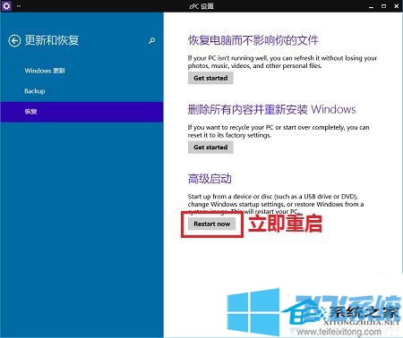 超详细的win10禁用驱动程序强制签名教程【图文】