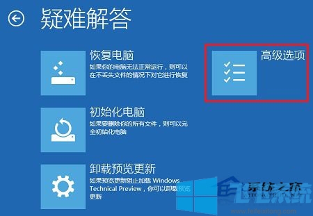 超详细的win10禁用驱动程序强制签名教程【图文】