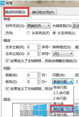 wps如何删除空白页?WPS中空白页的删除方法