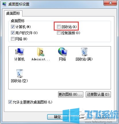 win7家庭版系统将回收站图标重新放置在桌面上的操作方法(图文)