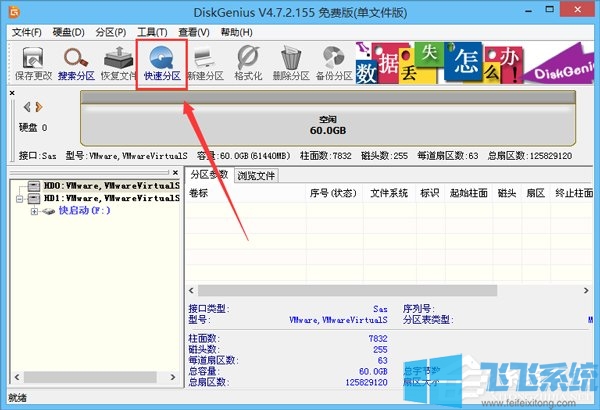 超详细的GPT分区安装Win7x64位系统教程