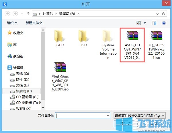 超详细的GPT分区安装Win7x64位系统教程