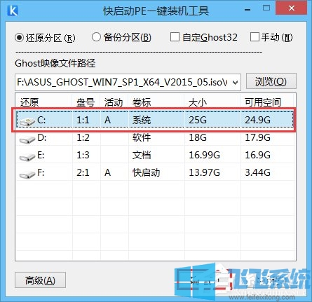 超详细的GPT分区安装Win7x64位系统教程