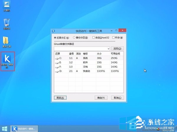 超详细的GPT分区安装Win7x64位系统教程