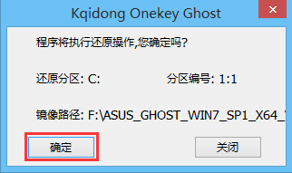 超详细的GPT分区安装Win7x64位系统教程