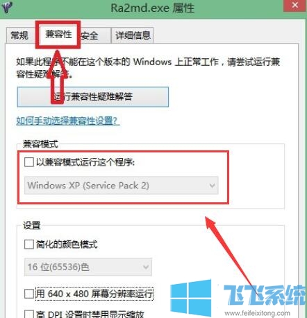 win10玩红警卡死怎么办 win10打开红警卡死的解决方法