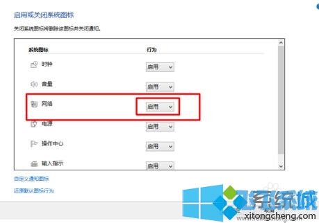 win10右下角网络图标不见了怎么办(已解决)