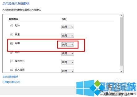 win10右下角网络图标不见了怎么办(已解决)
