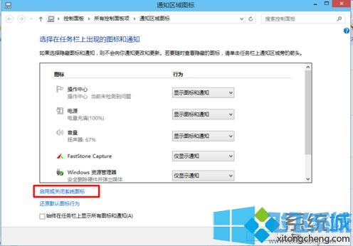 win10右下角网络图标不见了怎么办(已解决)