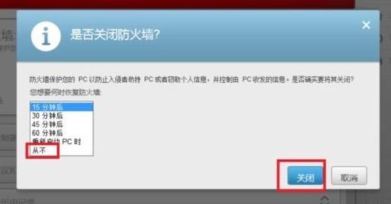 win10系统迈克菲怎么关闭?win10关闭迈克菲杀毒软件的方法