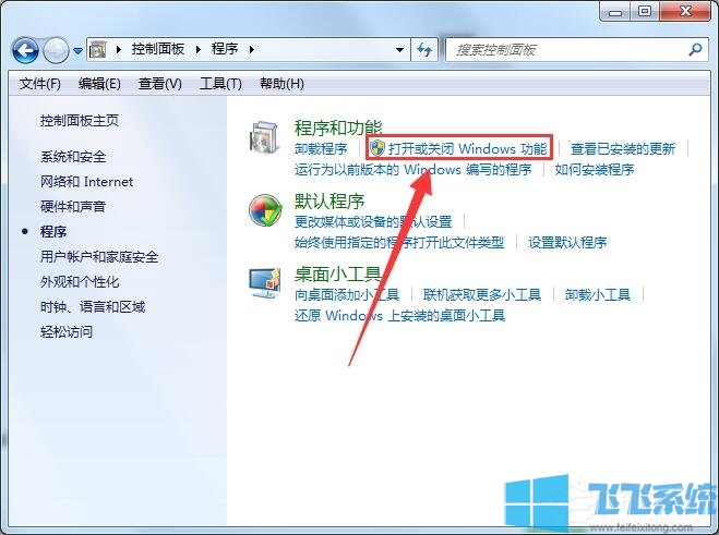 win7怎么使用IIS win7系统IIS设置图文教程