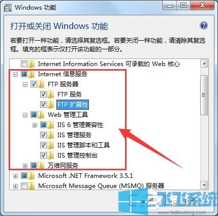 win7怎么使用IIS win7系统IIS设置图文教程