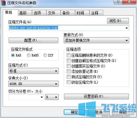 win7系统由于文件名太长导致无法删除文件的解决方法