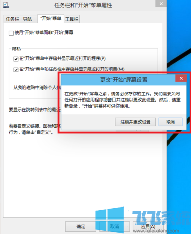 win10切换win7风格菜单_win10恢复win7开始菜单样式的方法