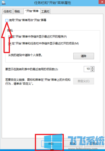 win10切换win7风格菜单_win10恢复win7开始菜单样式的方法
