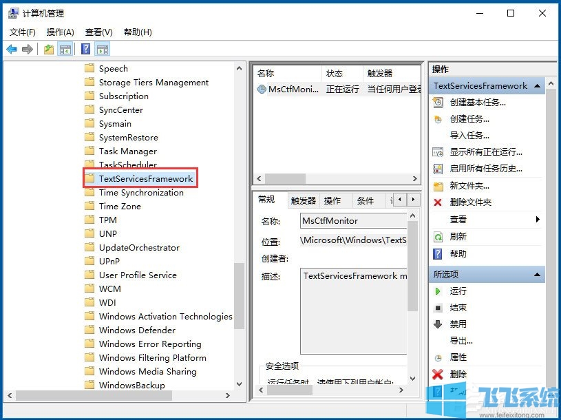 win10输入法切换不出来的详细解决方法(图文)