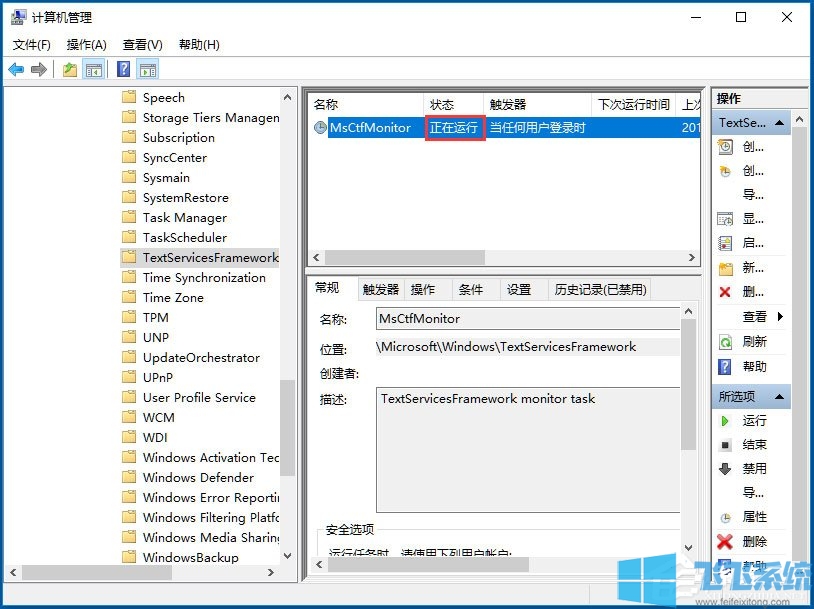win10输入法切换不出来的详细解决方法(图文)