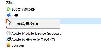 win10如何彻底删除2345 教你win10清除2345的方法
