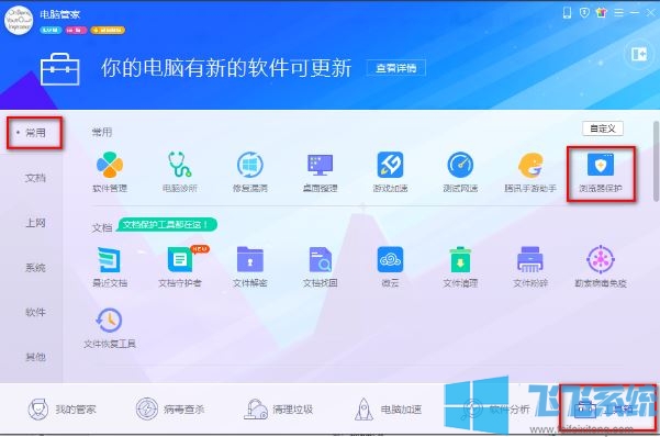 win10系统"更改默认程序"就闪退该怎么办?