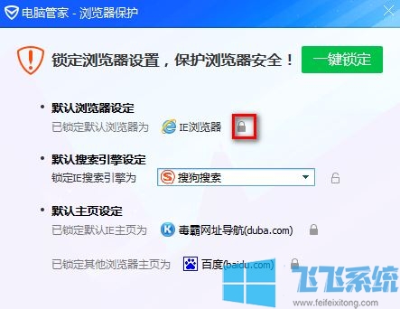 win10系统"更改默认程序"就闪退该怎么办?