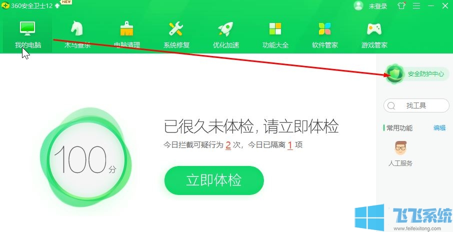 win10系统"更改默认程序"就闪退该怎么办?