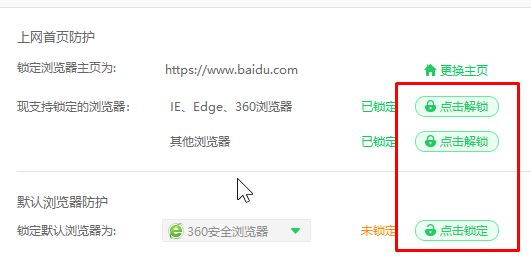win10系统"更改默认程序"就闪退该怎么办?