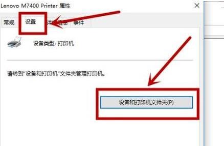 win10系统打印机脱机了怎么连接?教你连接脱机打印机的方法