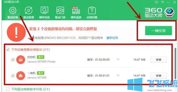 win10系统打印机脱机了怎么连接?教你连接脱机打印机的方法
