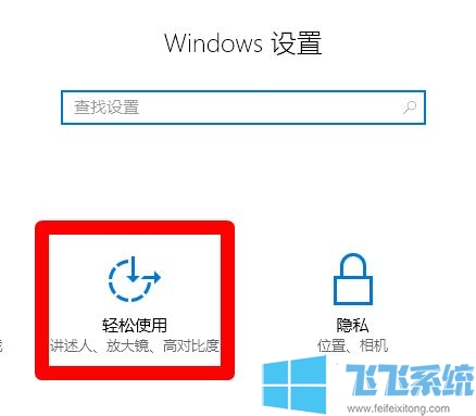 软键盘怎么打开?win10系统开启软键盘的方法