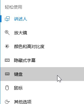 软键盘怎么打开?win10系统开启软键盘的方法