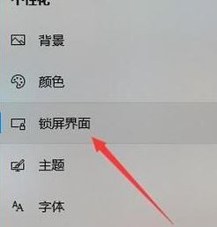 电脑锁屏怎么取消?教你win10系统关闭锁屏功能的方法