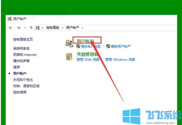 win10图标有个盾牌怎么办 教你去除盾牌图标的方法