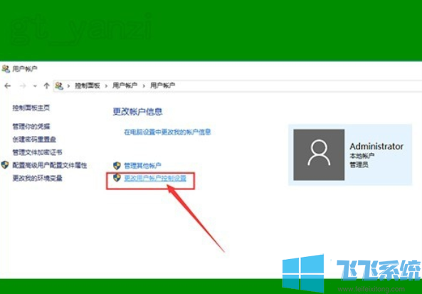 win10图标有个盾牌怎么办 教你去除盾牌图标的方法