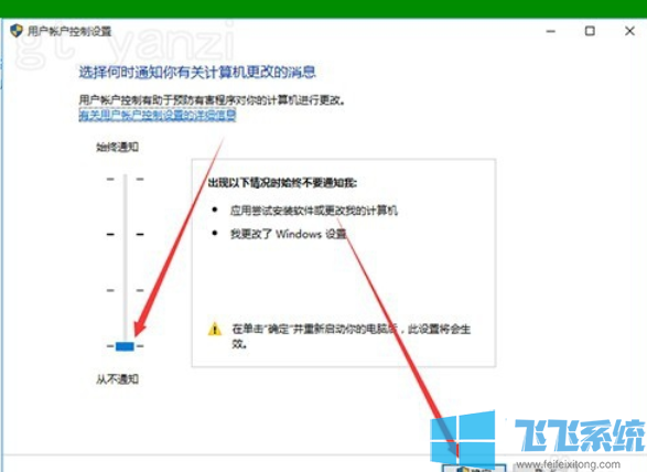 win10图标有个盾牌怎么办 教你去除盾牌图标的方法