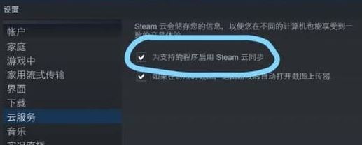 steam云存档怎么用?steam云存档下载删除管理