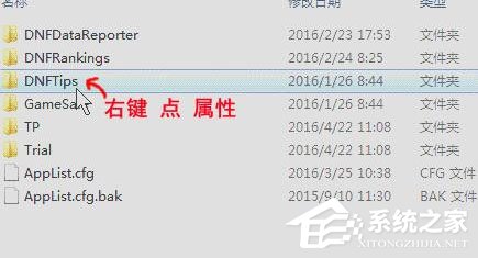 win7系统彻底关闭DNF直播窗口的方法(图文)
