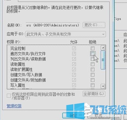 win7系统彻底关闭DNF直播窗口的方法(图文)