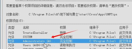 win7系统彻底关闭DNF直播窗口的方法(图文)