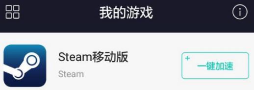手机steam打不开怎么办?手机版steam无法打开的解决方法