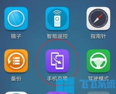 华为手机克隆怎么用?教你使用华为手机克隆功能的操作方法