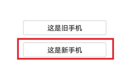华为手机克隆怎么用?教你使用华为手机克隆功能的操作方法