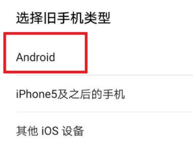 华为手机克隆怎么用?教你使用华为手机克隆功能的操作方法