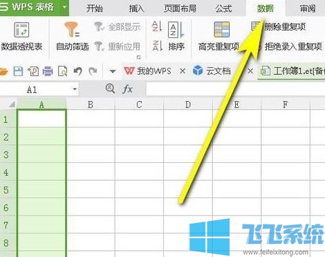 表格下拉选项怎么设置?wps表格下拉选项设置教程