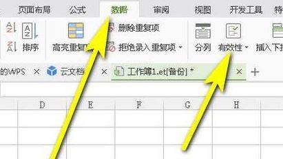 表格下拉选项怎么设置?wps表格下拉选项设置教程