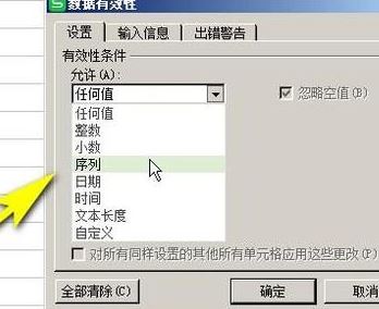表格下拉选项怎么设置?wps表格下拉选项设置教程