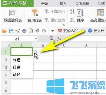 表格下拉选项怎么设置?wps表格下拉选项设置教程