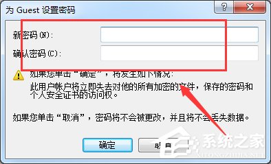 win7系统取消局域网共享文件夹访问密码的方法(图文)