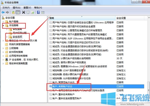 win7系统取消局域网共享文件夹访问密码的方法(图文)