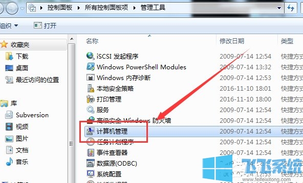 win7系统取消局域网共享文件夹访问密码的方法(图文)