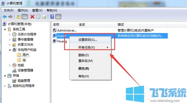 win7系统取消局域网共享文件夹访问密码的方法(图文)